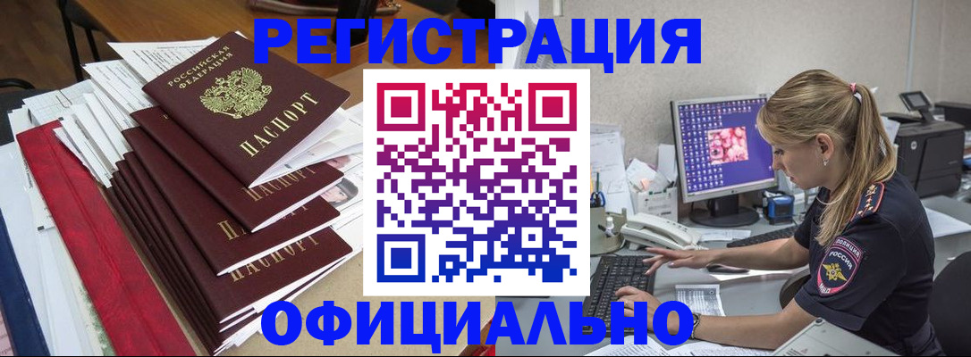прописка поиск в Уфе