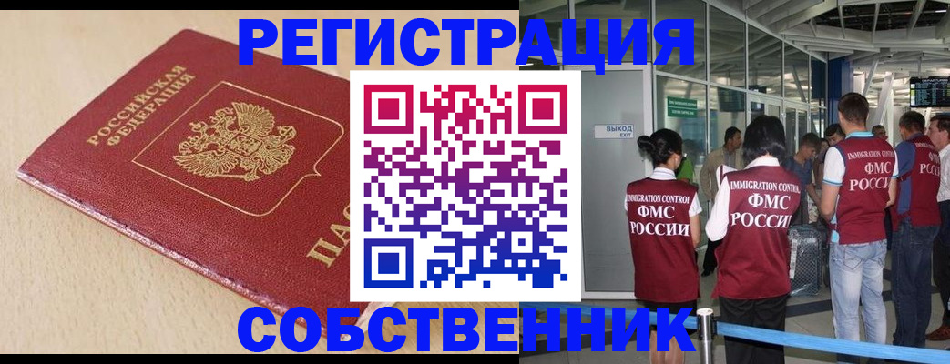 пропишу в квартире в Уфе